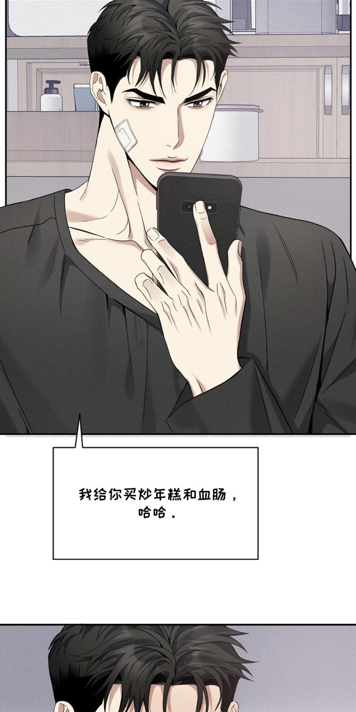 突变团竞成为全场最靓的仔漫画,第28章：抱着睡1图