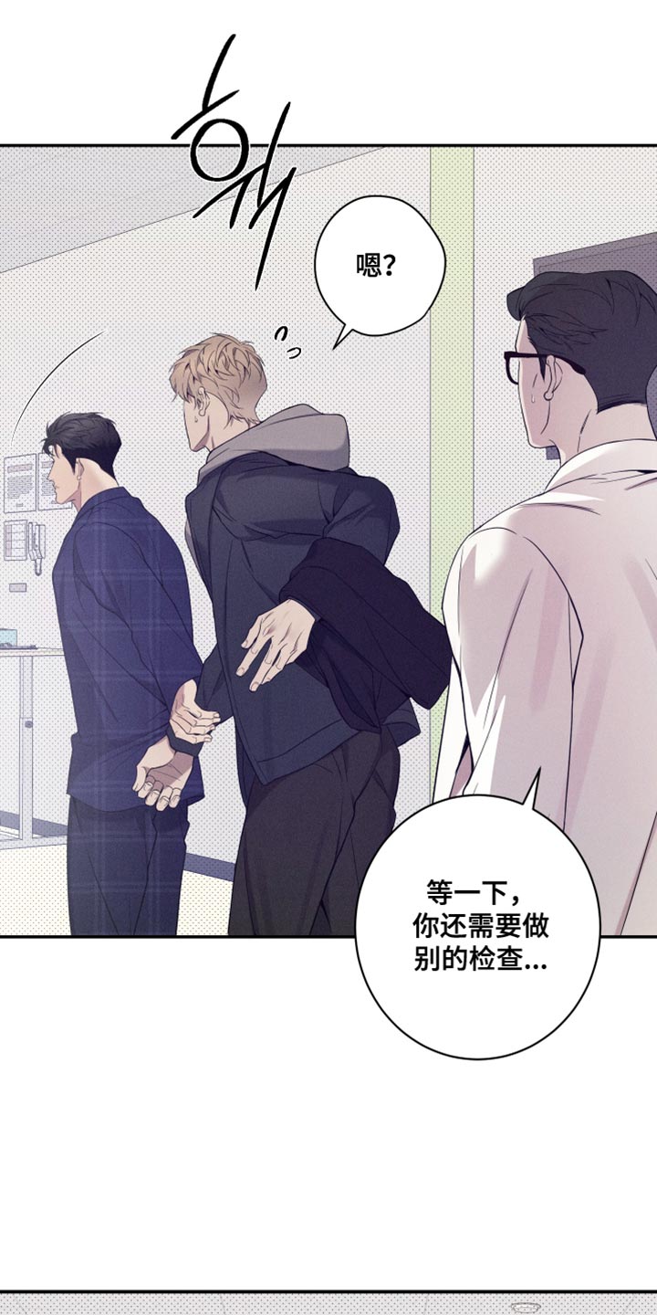 突变欧米伽漫画,第26章：回家5图