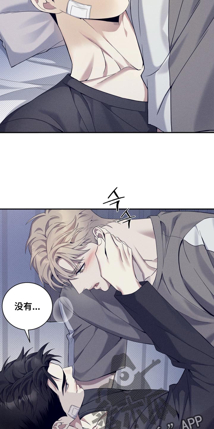 异常欧米伽漫画,第29章：好好表现1图