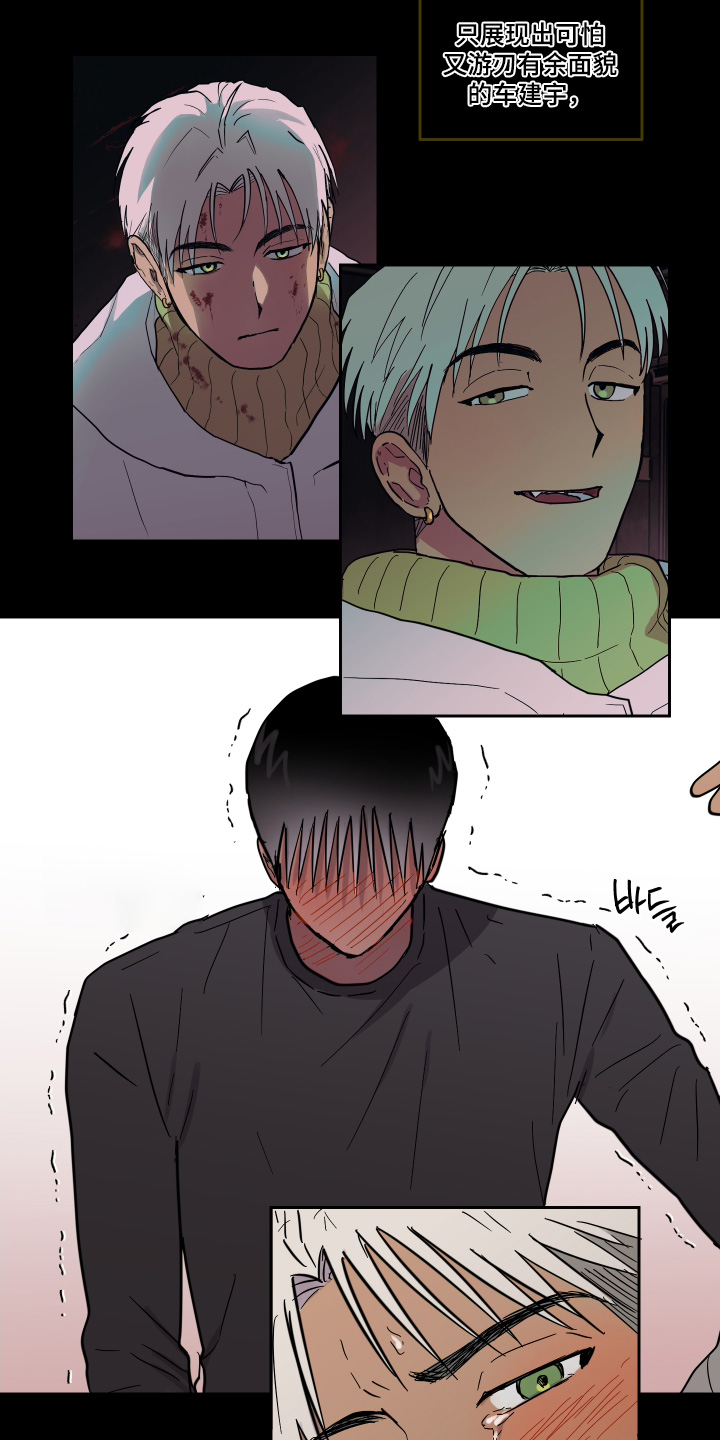 蓝色剪影理发店漫画,第19章：昨天发生了什么2图