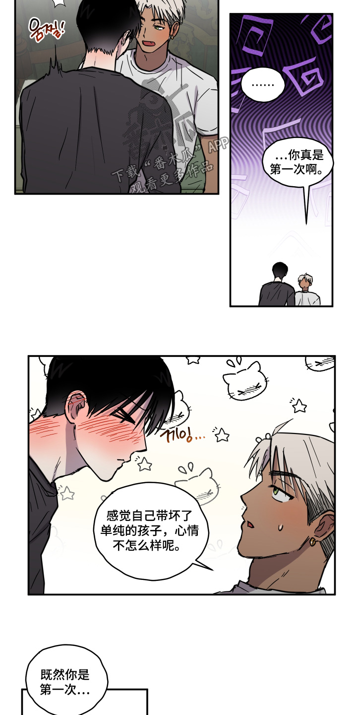 蓝色剪影的谜团漫画,第18章：好像喜欢你4图