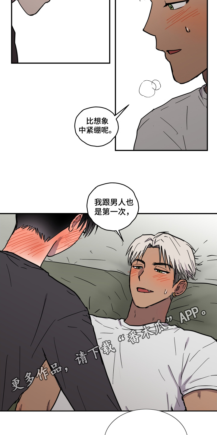 蓝色剪影的谜团漫画,第18章：好像喜欢你2图