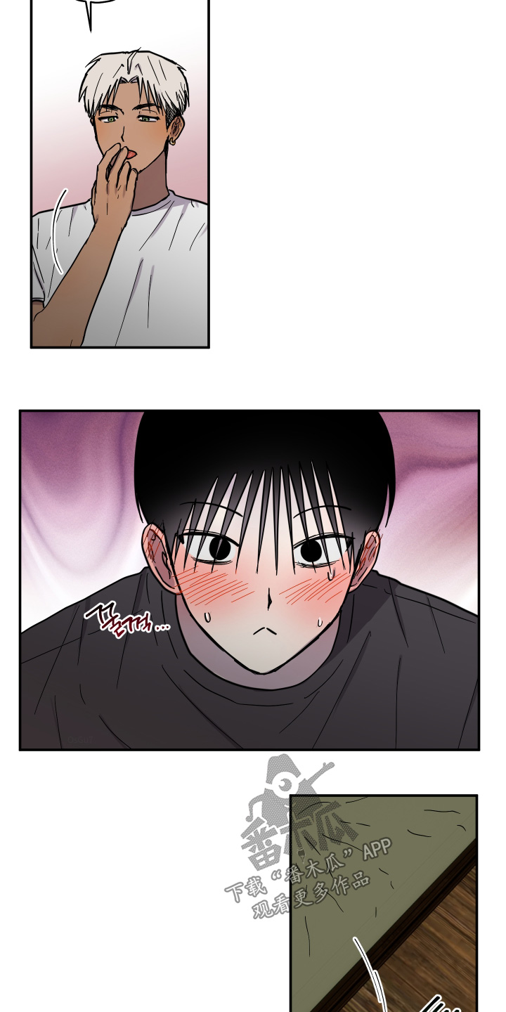 蓝色剪影的谜团漫画,第18章：好像喜欢你5图