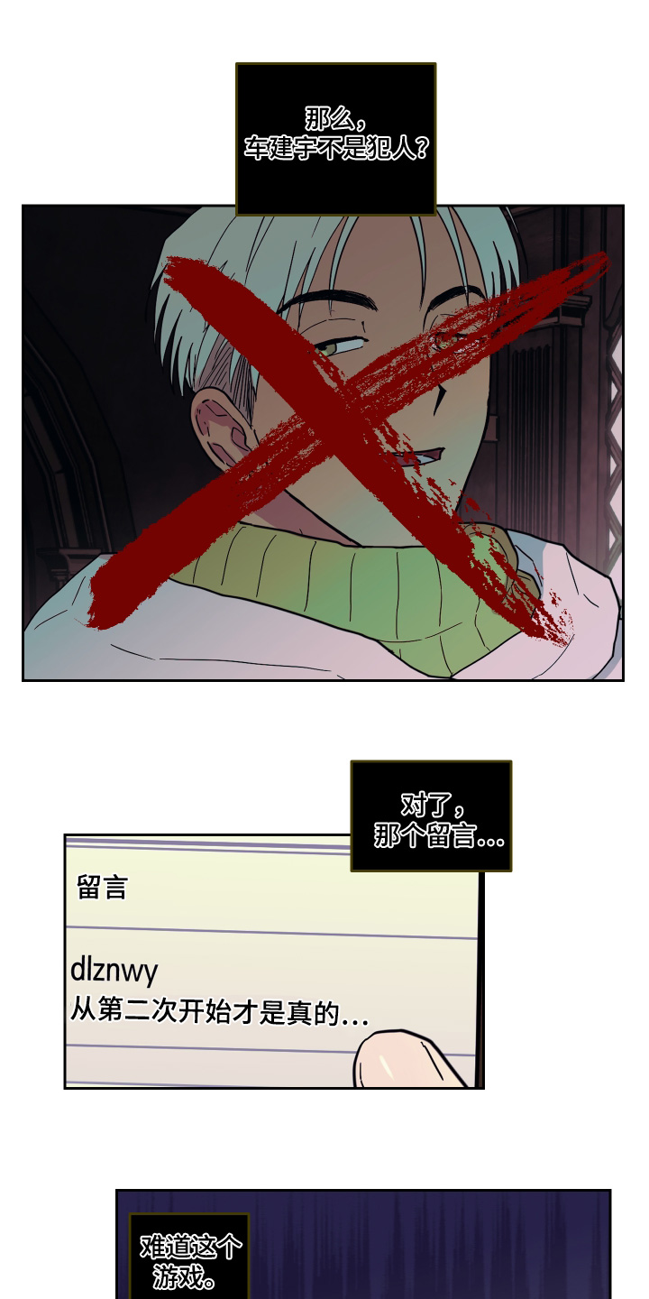 蓝色剪影可爱图片漫画,第20章：是谁呢5图