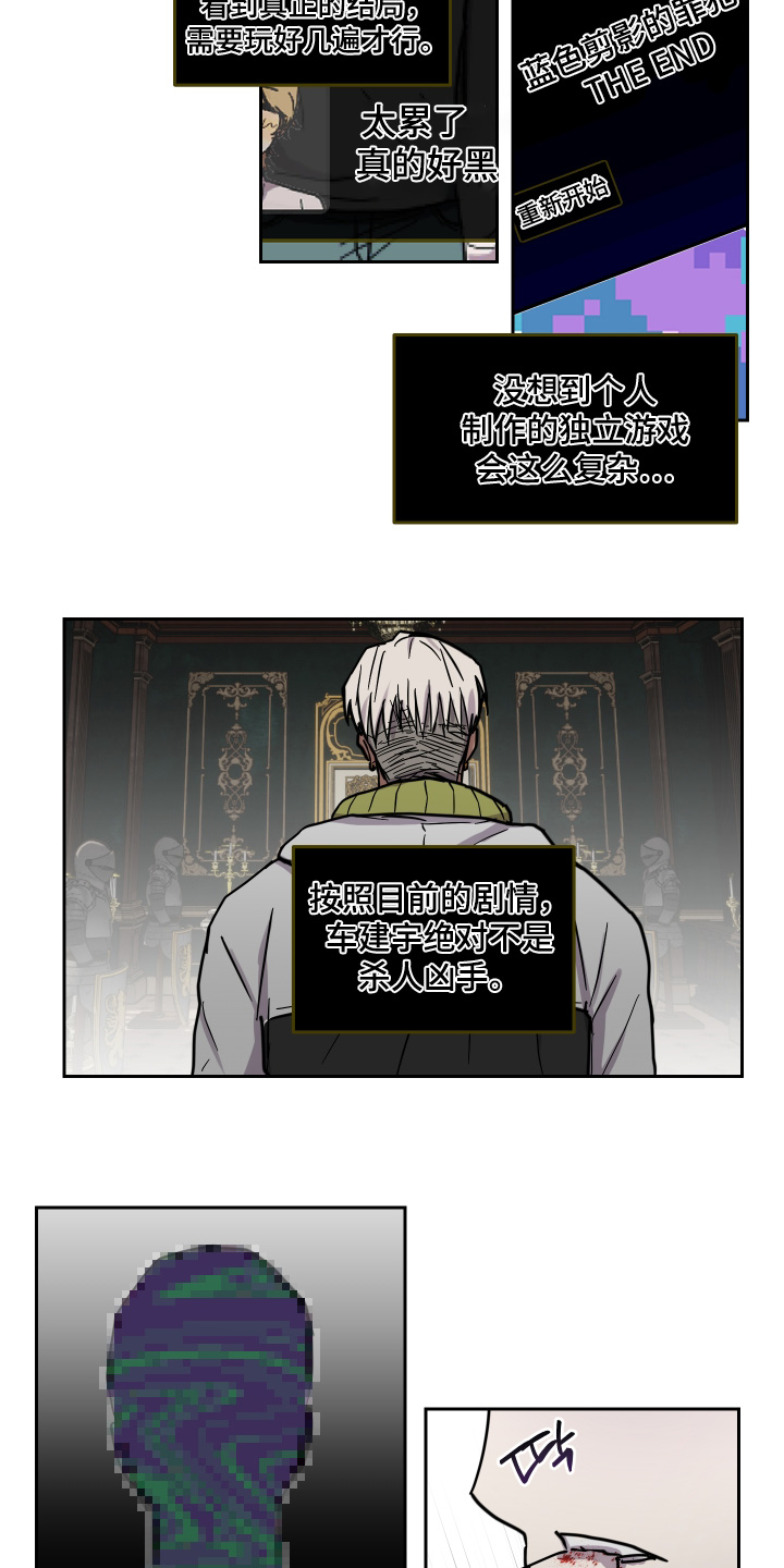 蓝色剪影可爱图片漫画,第20章：是谁呢2图