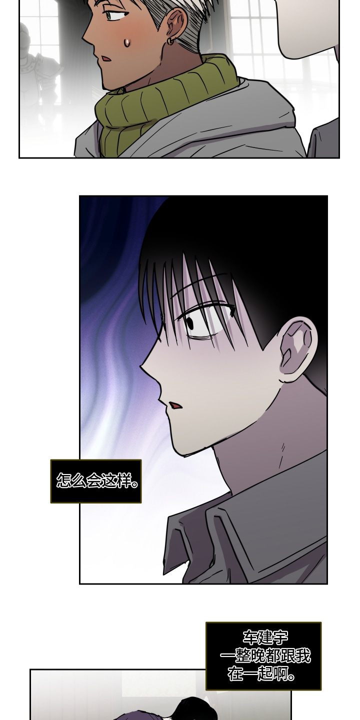 蓝色剪影可爱图片漫画,第20章：是谁呢3图