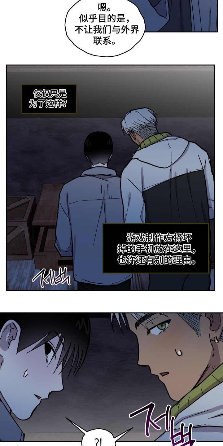 蓝色剪影光遇漫画,第23章：不是真的4图