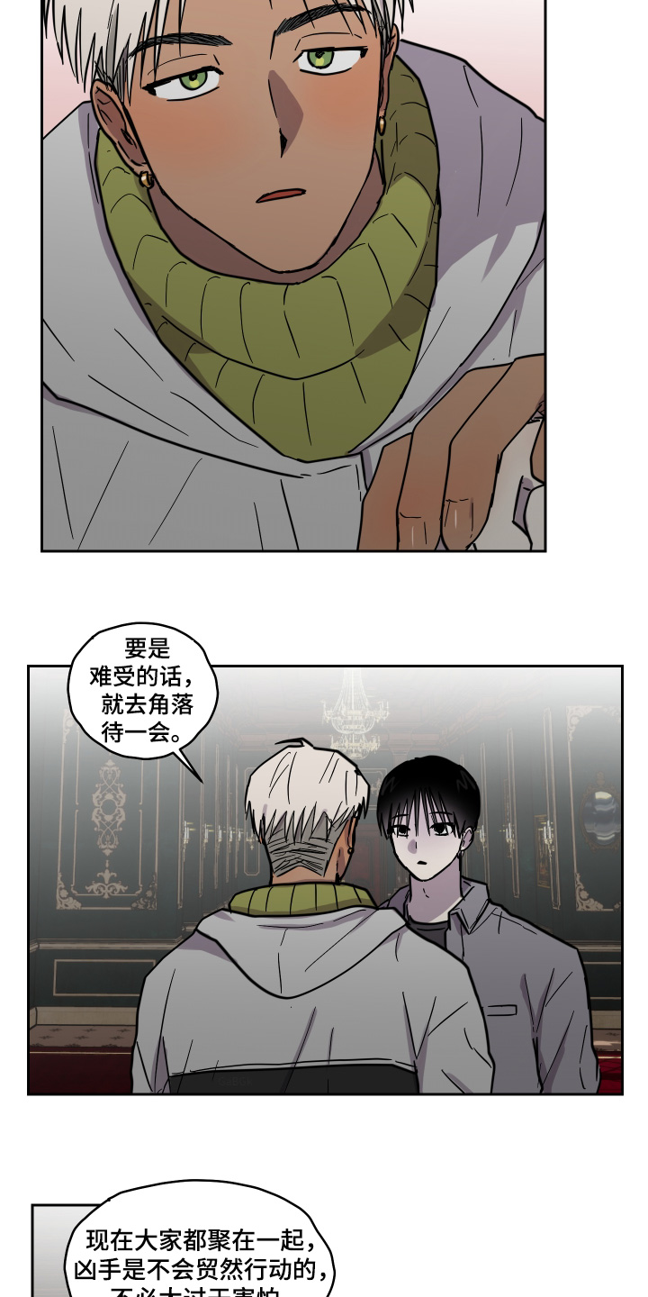 蓝色剪影可爱图片漫画,第20章：是谁呢4图