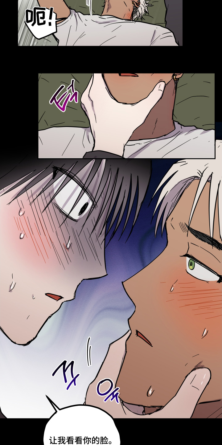 蓝色剪影理发店漫画,第19章：昨天发生了什么1图