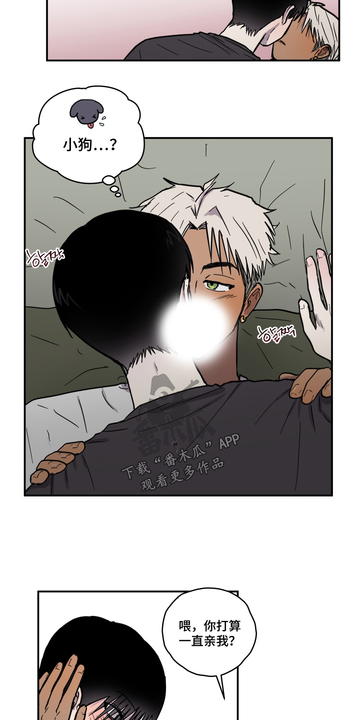 蓝色剪影的谜团漫画,第18章：好像喜欢你2图