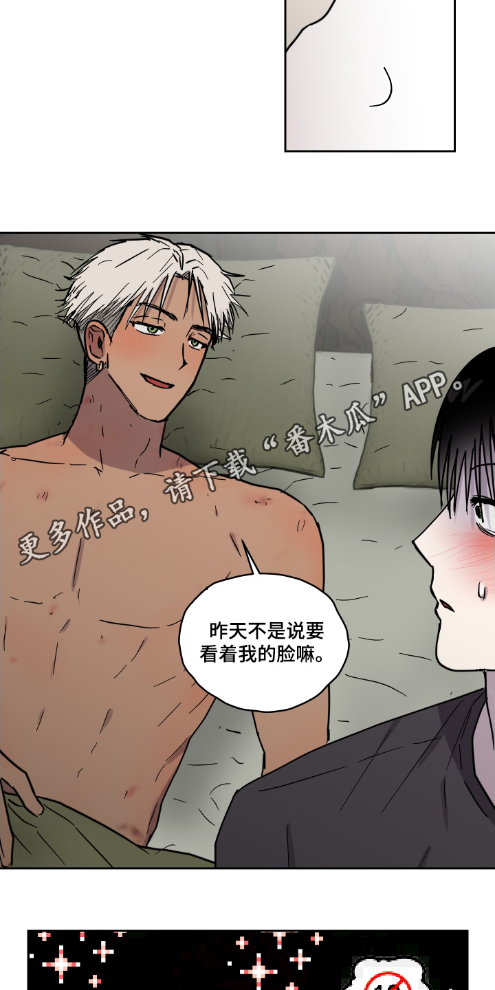 蓝色剪影理发店漫画,第19章：昨天发生了什么1图