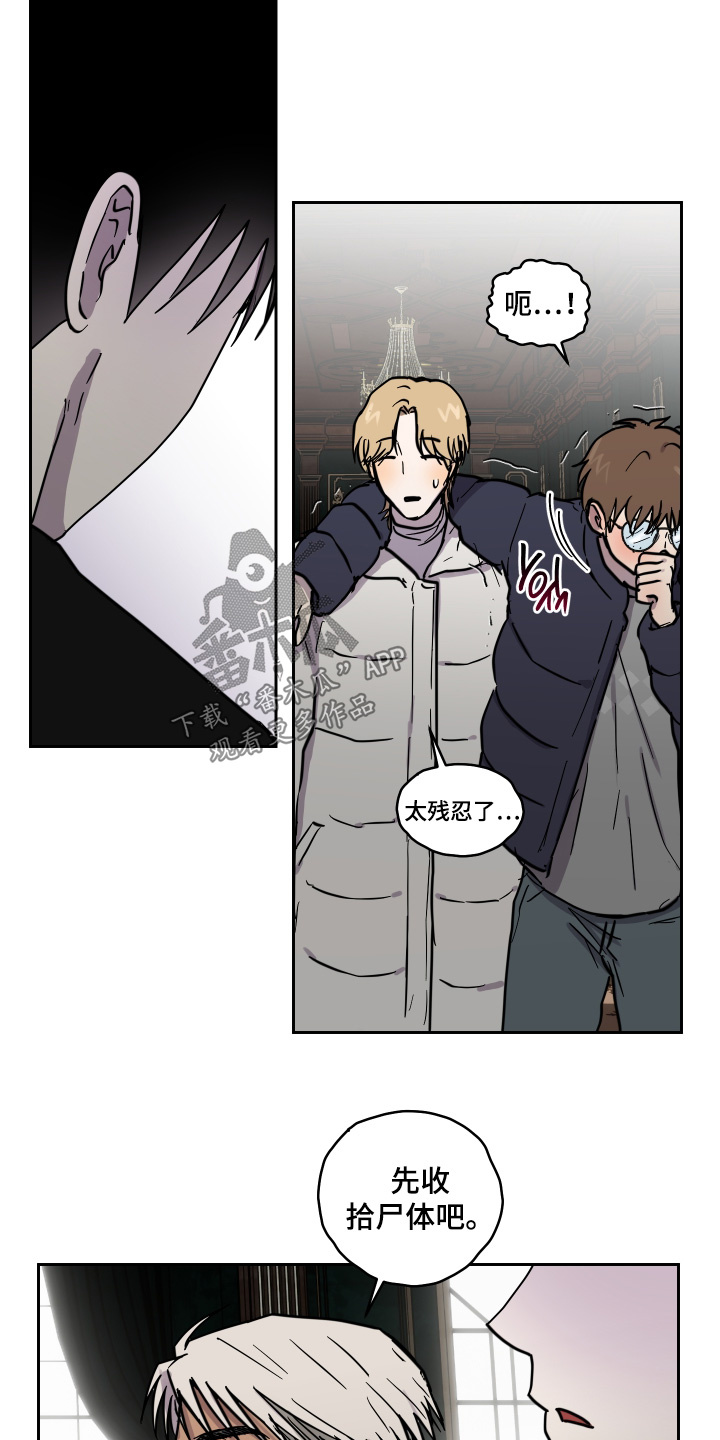 蓝色剪影可爱图片漫画,第20章：是谁呢2图