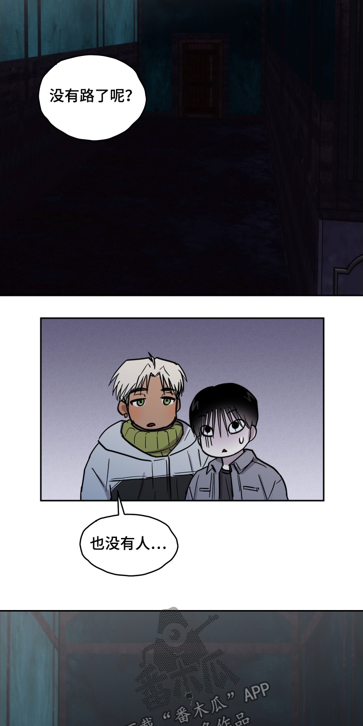 蓝色剪影光遇漫画,第23章：不是真的3图