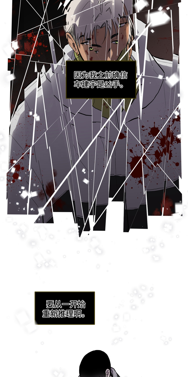 蓝色剪影可爱图片漫画,第20章：是谁呢3图