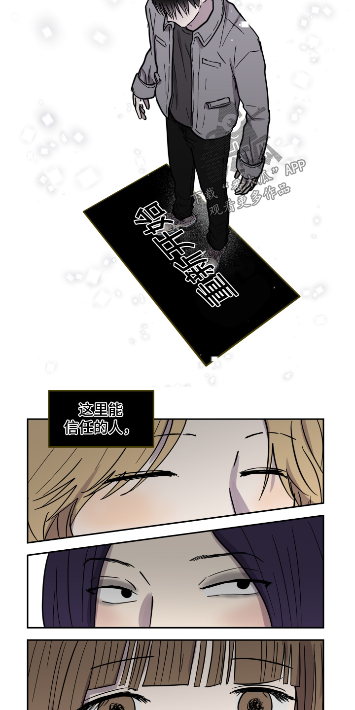 蓝色剪影可爱图片漫画,第20章：是谁呢4图