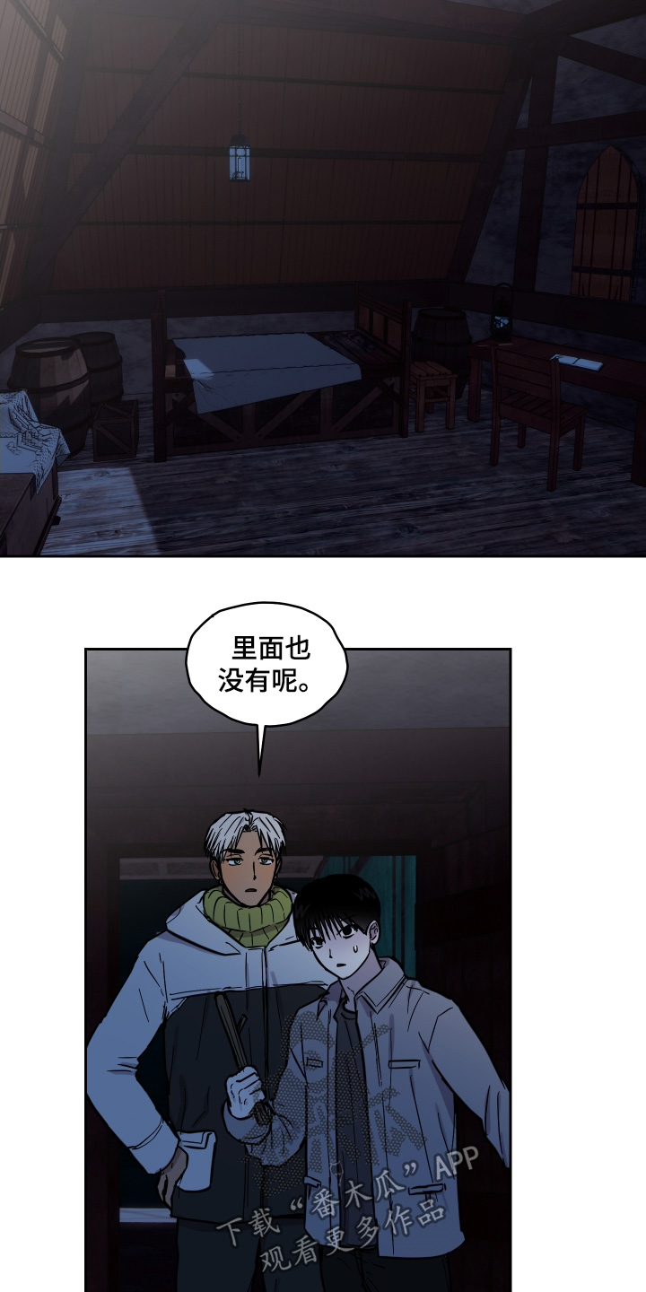 蓝色剪影光遇漫画,第23章：不是真的5图