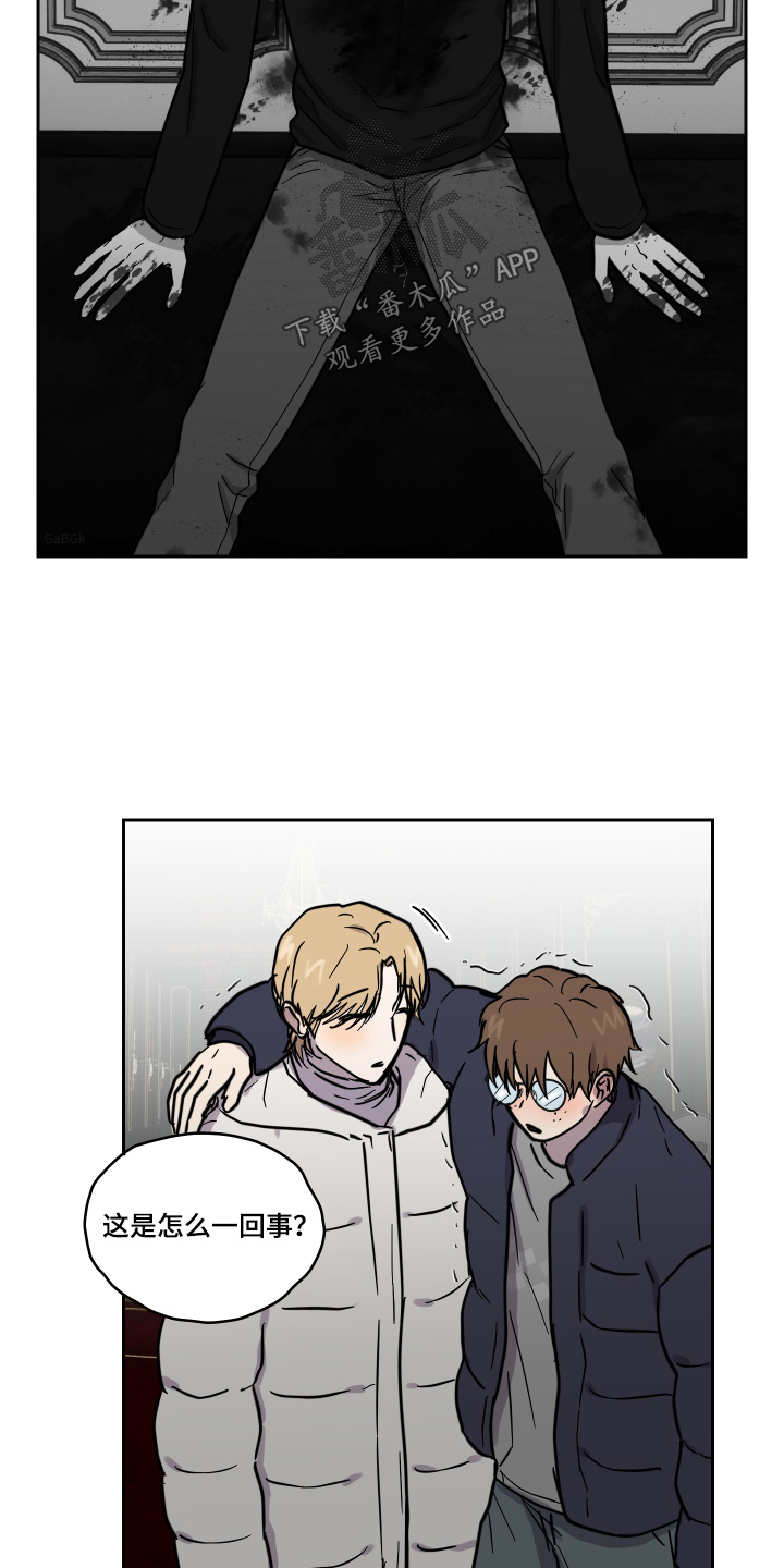 蓝色剪影可爱图片漫画,第20章：是谁呢5图