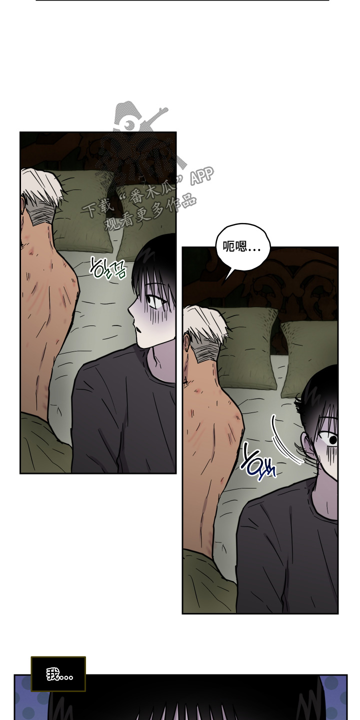 蓝色剪影理发店漫画,第19章：昨天发生了什么4图