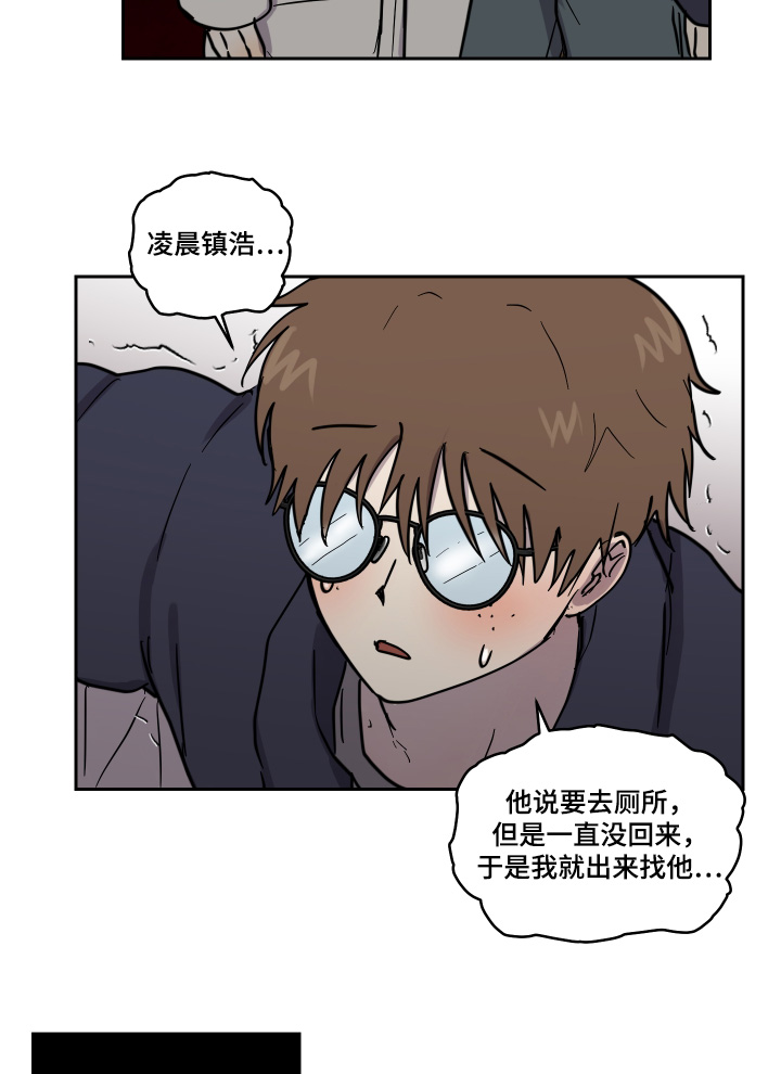 蓝色剪影可爱图片漫画,第20章：是谁呢1图