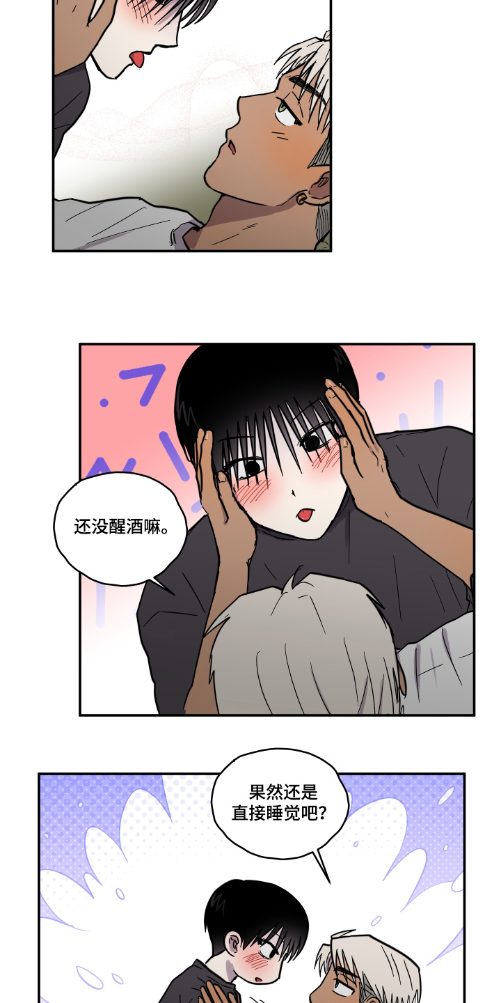 蓝色剪影的谜团漫画,第18章：好像喜欢你3图