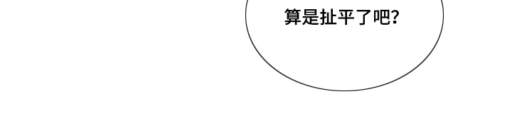 蓝色剪影的谜团漫画,第18章：好像喜欢你3图