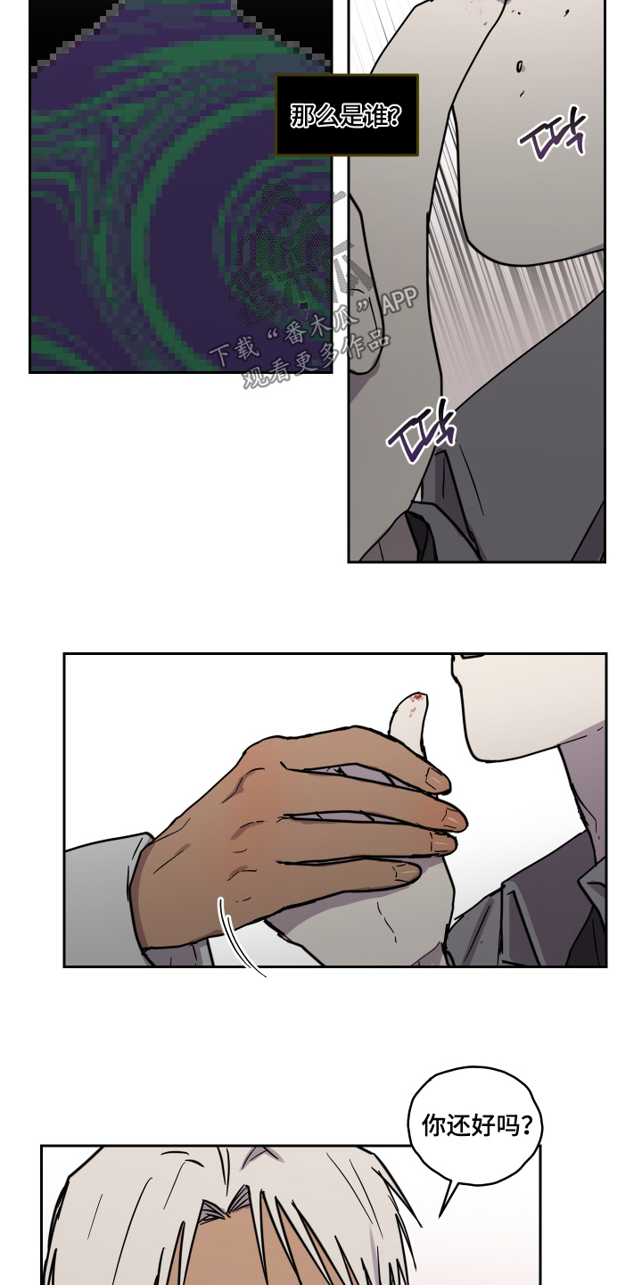 蓝色剪影可爱图片漫画,第20章：是谁呢3图