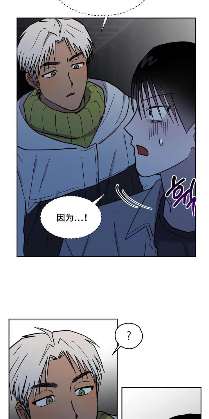 蓝色剪影光遇漫画,第23章：不是真的5图