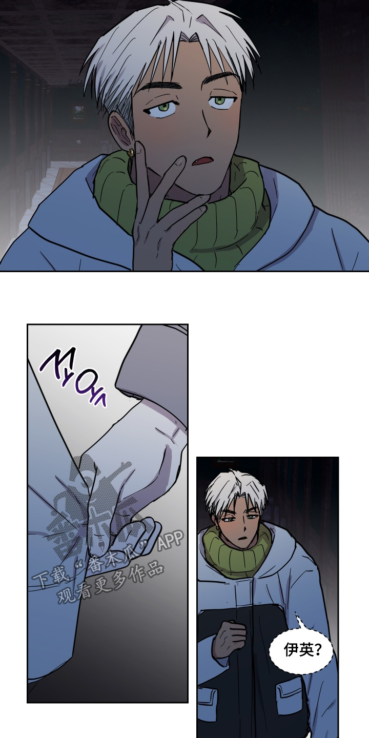 蓝色剪影光遇漫画,第23章：不是真的2图