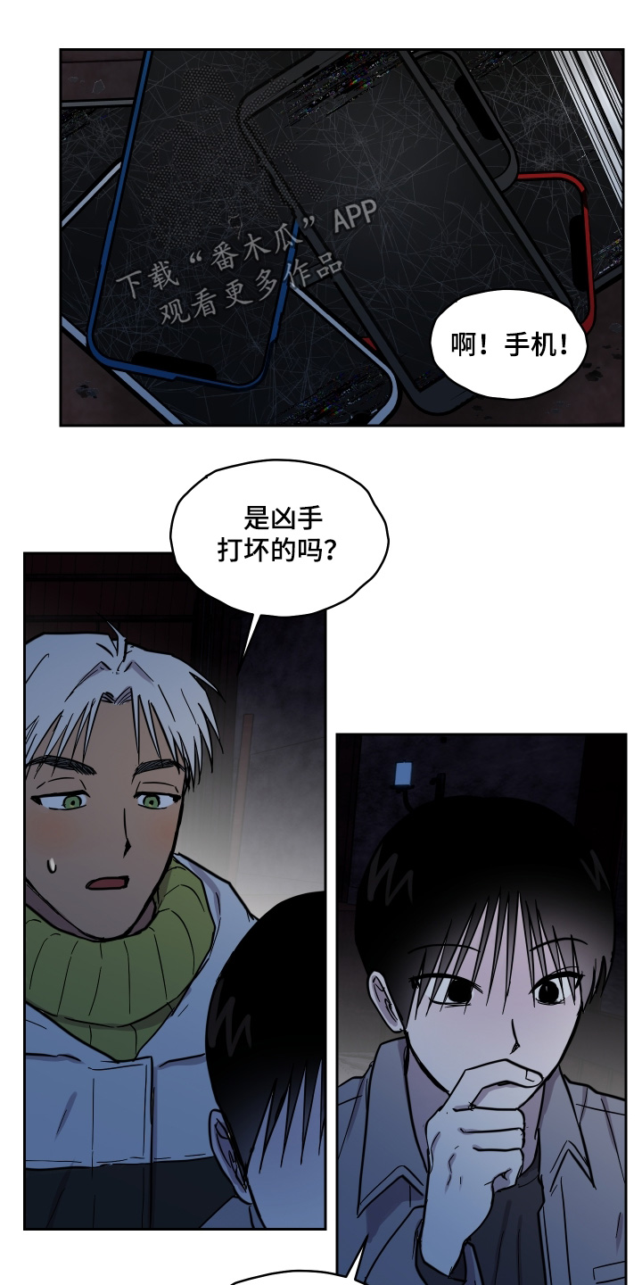 蓝色剪影光遇漫画,第23章：不是真的3图