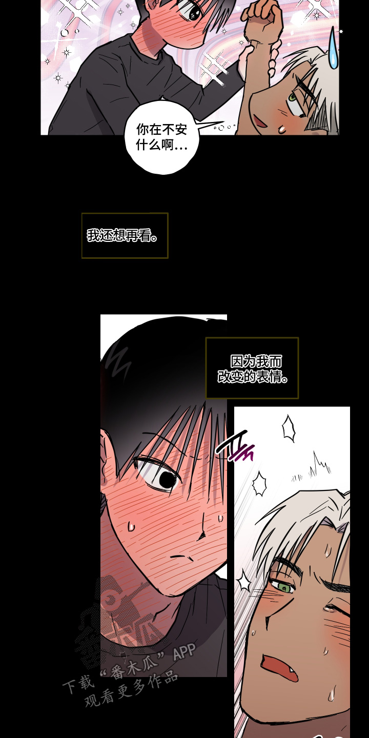 蓝色剪影理发店漫画,第19章：昨天发生了什么4图