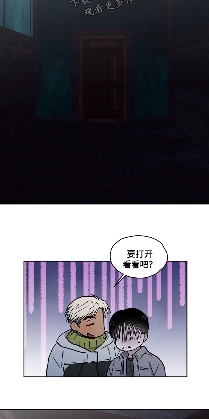 蓝色剪影光遇漫画,第23章：不是真的4图