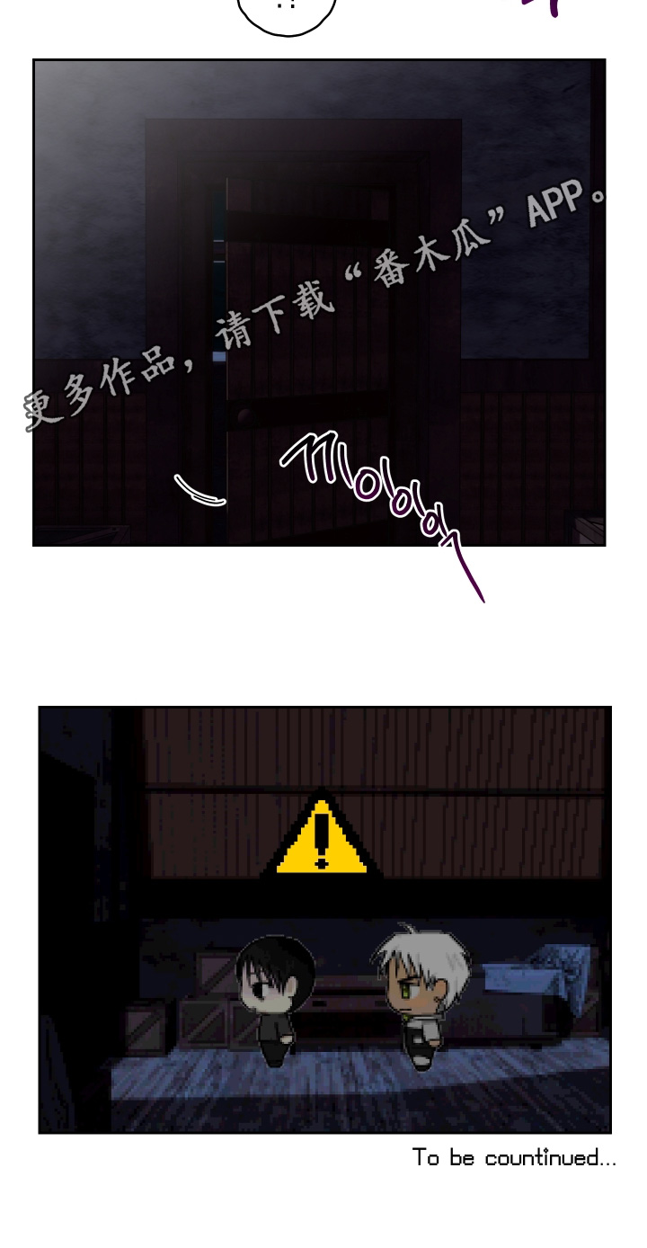 蓝色剪影光遇漫画,第23章：不是真的5图