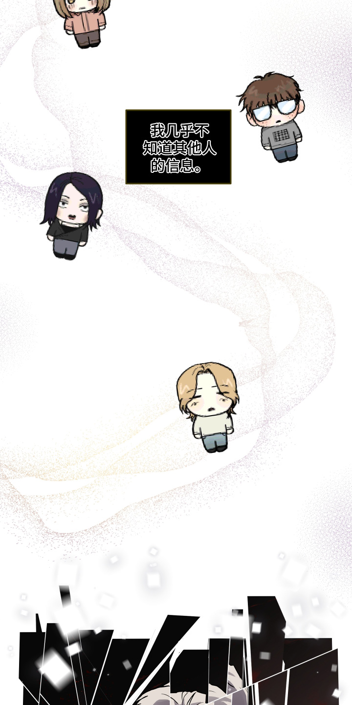 蓝色剪影可爱图片漫画,第20章：是谁呢2图