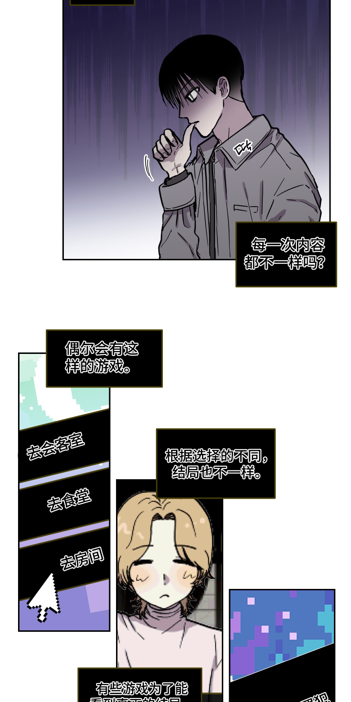 蓝色剪影可爱图片漫画,第20章：是谁呢1图