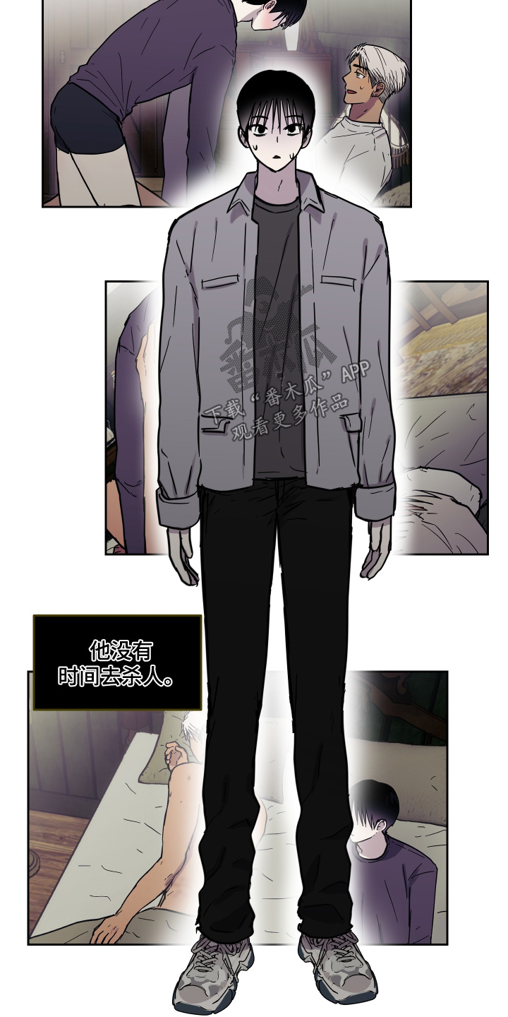 蓝色剪影可爱图片漫画,第20章：是谁呢4图