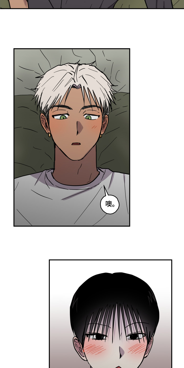 蓝色剪影的谜团漫画,第18章：好像喜欢你5图