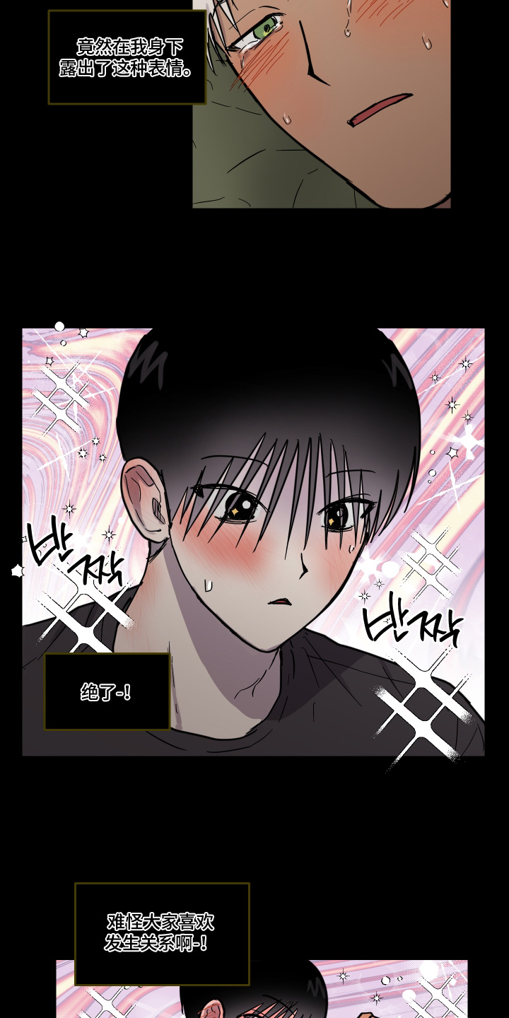 蓝色剪影理发店漫画,第19章：昨天发生了什么3图