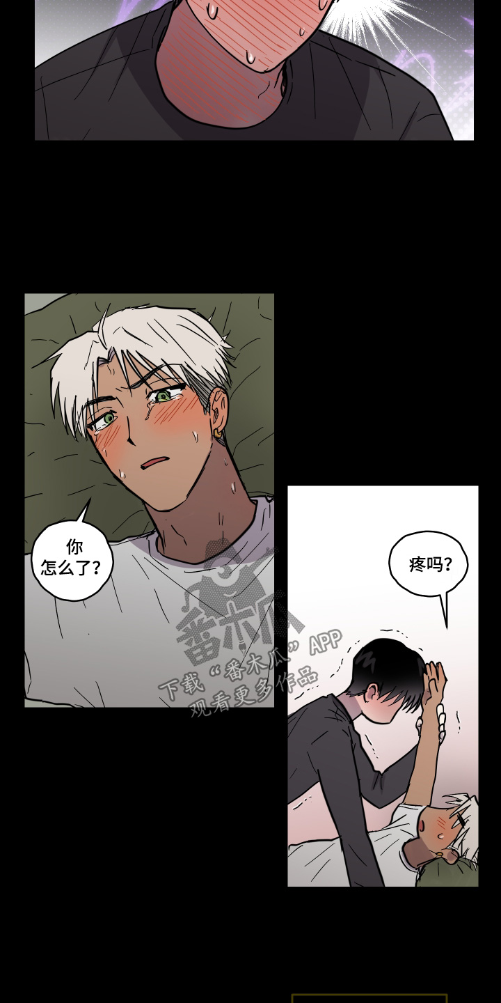 蓝色剪影理发店漫画,第19章：昨天发生了什么1图