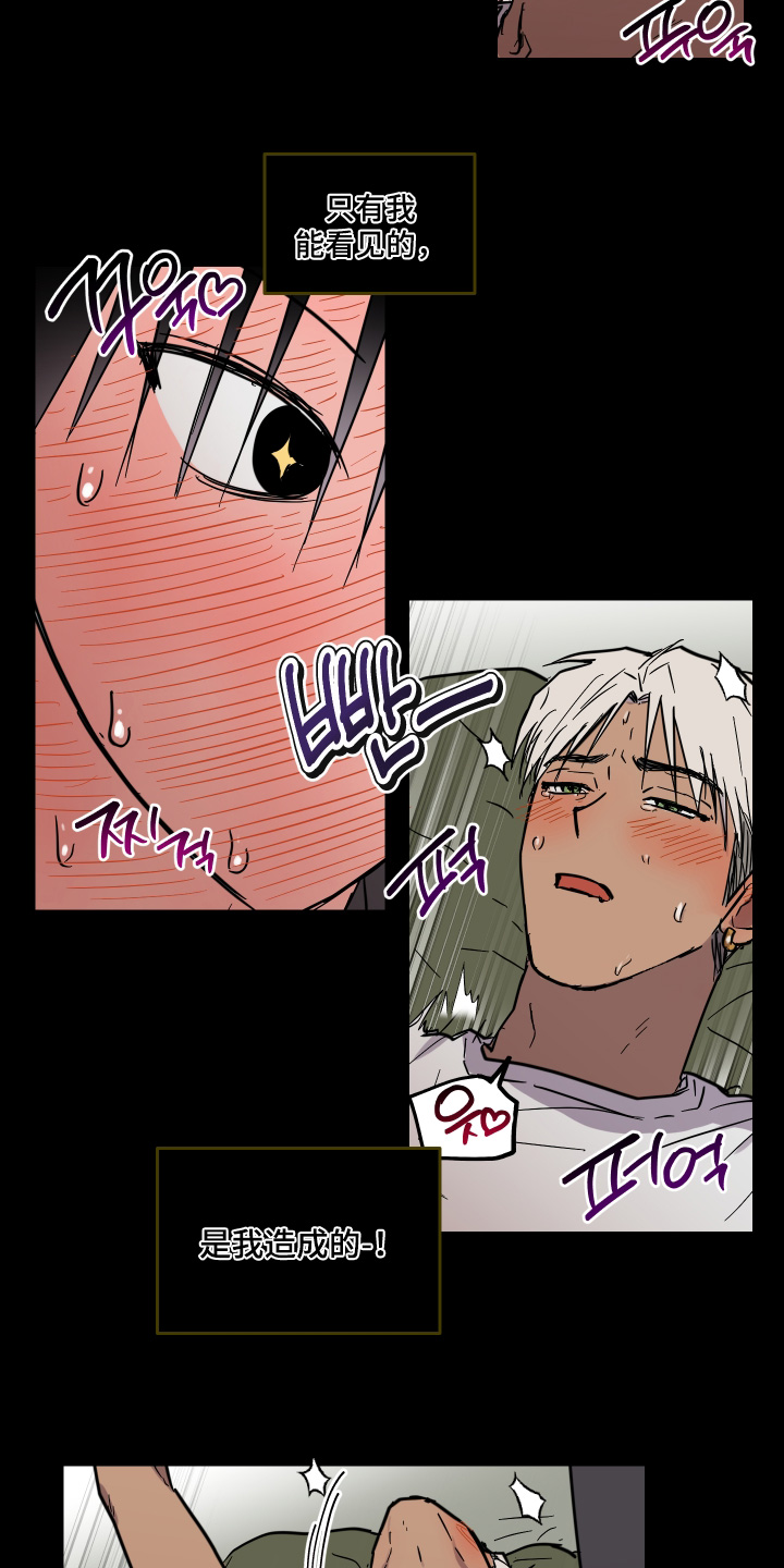 蓝色剪影理发店漫画,第19章：昨天发生了什么5图