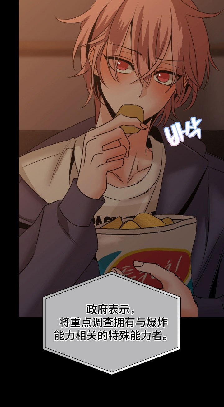 我是完美反派漫画免费阅读车漫画,第27章：出大事了5图