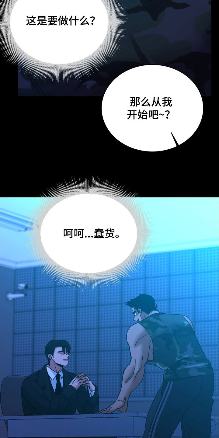 我是完美的小女人漫画,第22章：讲义气的男人5图