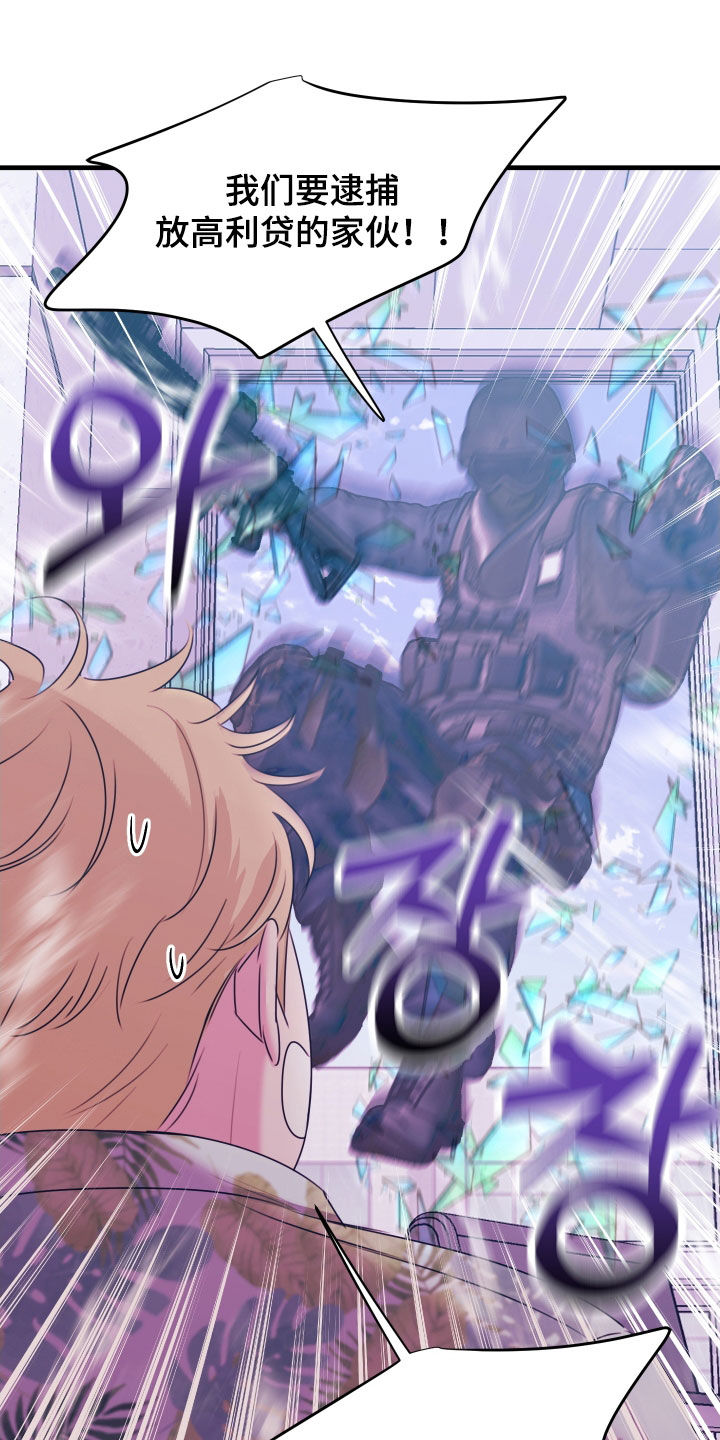 我是完美反派漫画免费阅读车漫画,第23章：这招有用2图