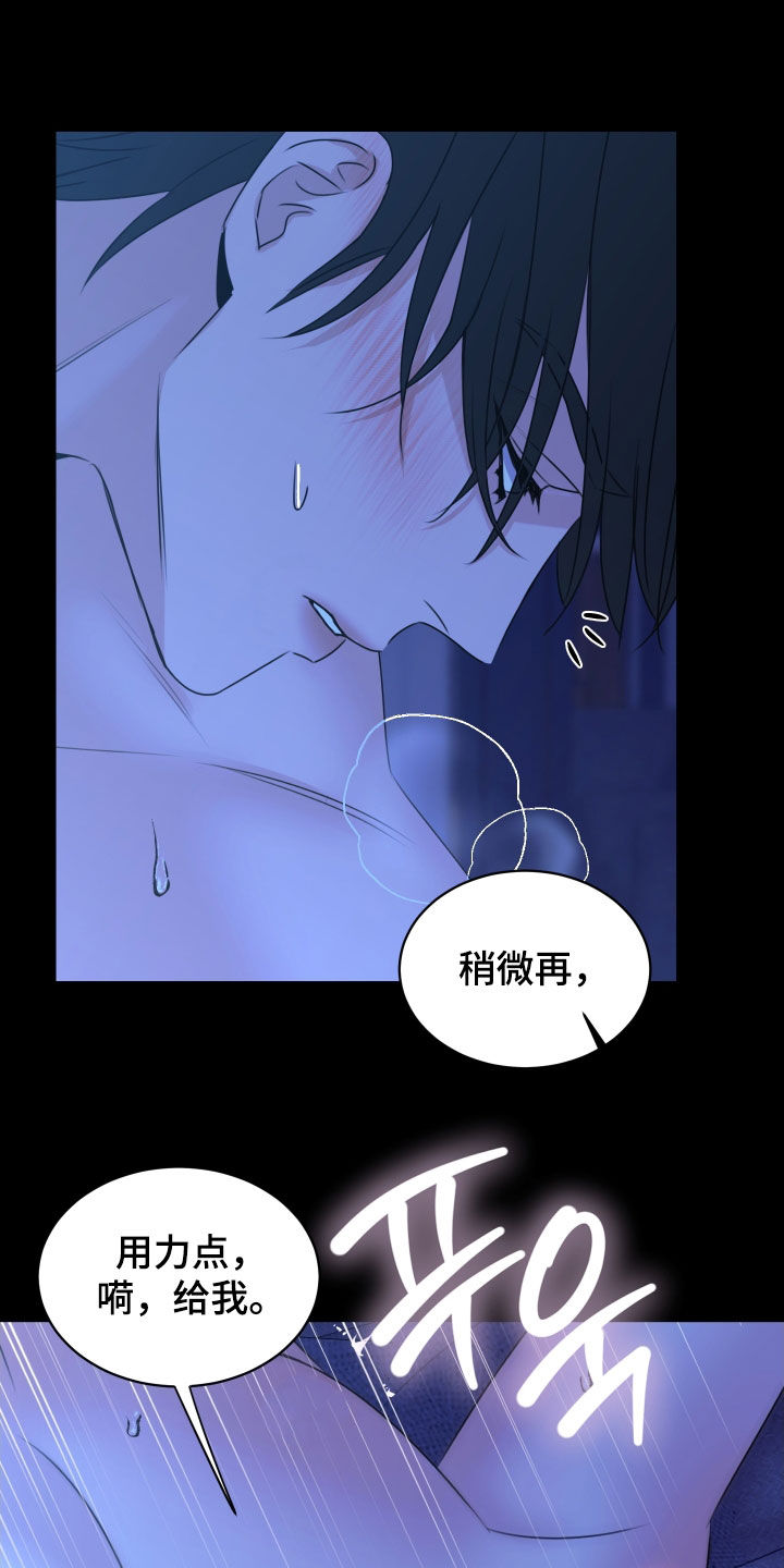 我是完美反派漫画免费阅读车漫画,第21章：别担心5图