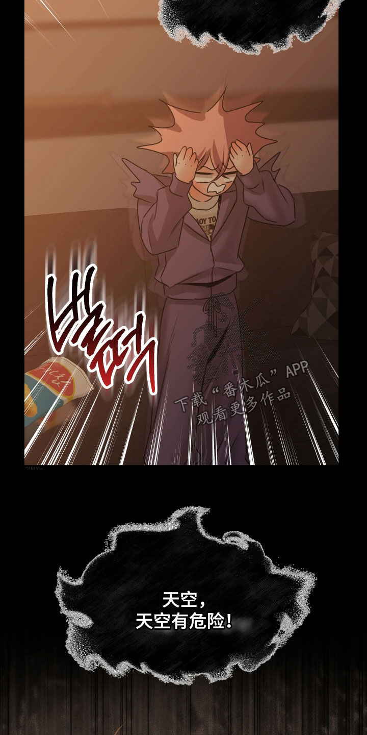 我是完美反派漫画免费阅读车漫画,第27章：出大事了3图