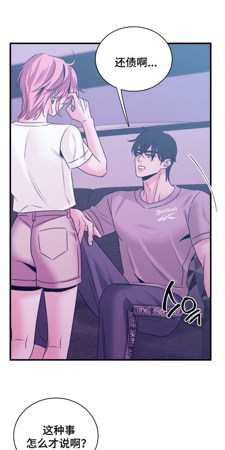 我是完美反派漫画免费阅读车漫画,第23章：这招有用5图