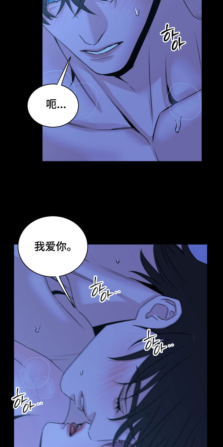 我是完美反派漫画免费阅读车漫画,第21章：别担心4图