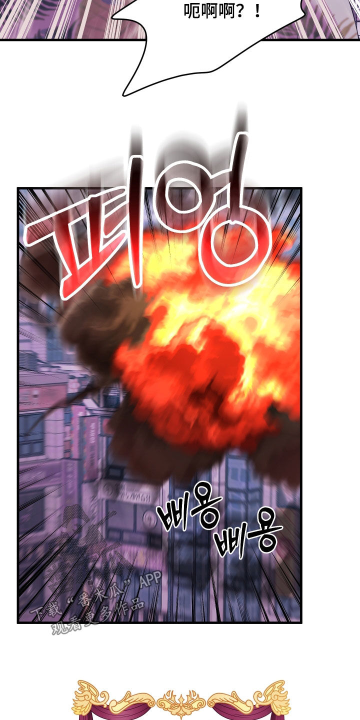 我是完美反派漫画免费阅读车漫画,第23章：这招有用3图