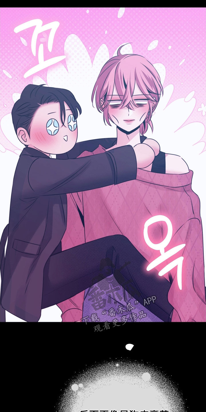 我是完美无却的漫画,第24章：狗皮膏药2图