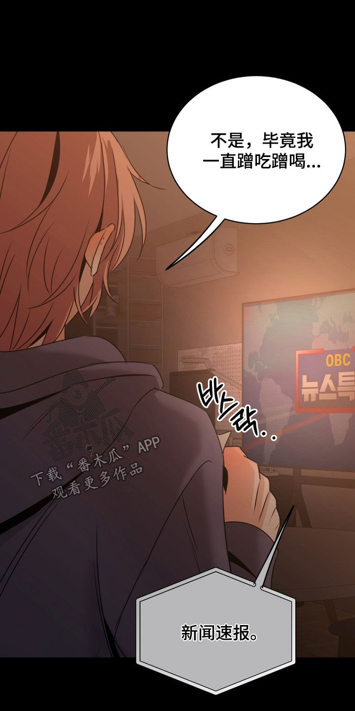 我是完美反派漫画免费阅读车漫画,第27章：出大事了1图