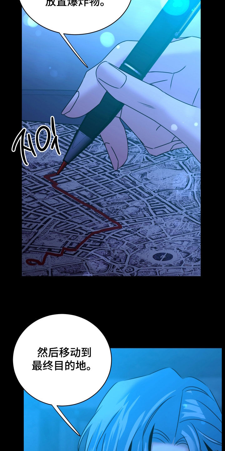 我是完美反派漫画免费阅读车漫画,第26章：以后再说1图